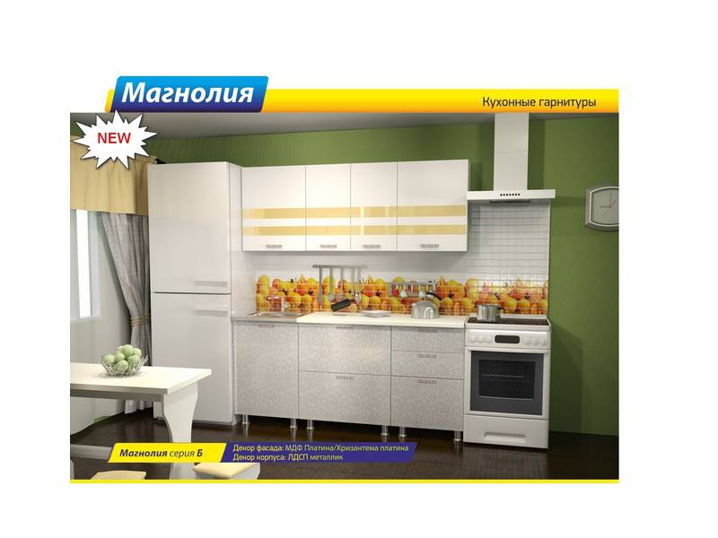 кухня прямая магнолия сер. б в Нижнекамске