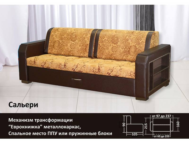 диван прямой сальери в Нижнекамске