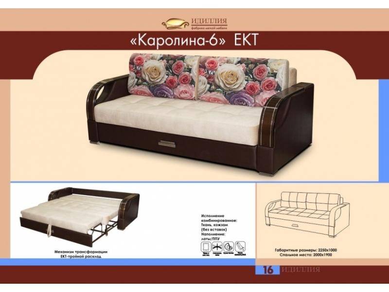 диван прямой каролина 6 ект в Нижнекамске