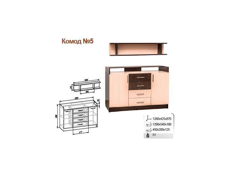 комод 5 в Нижнекамске
