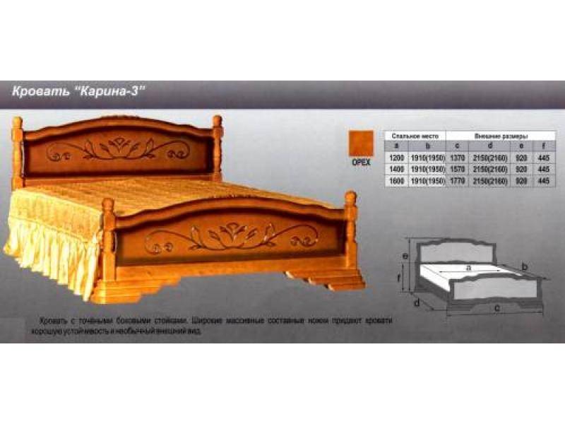 кровать карина 3 в Нижнекамске