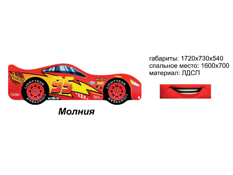кровать-машинка молния в Нижнекамске