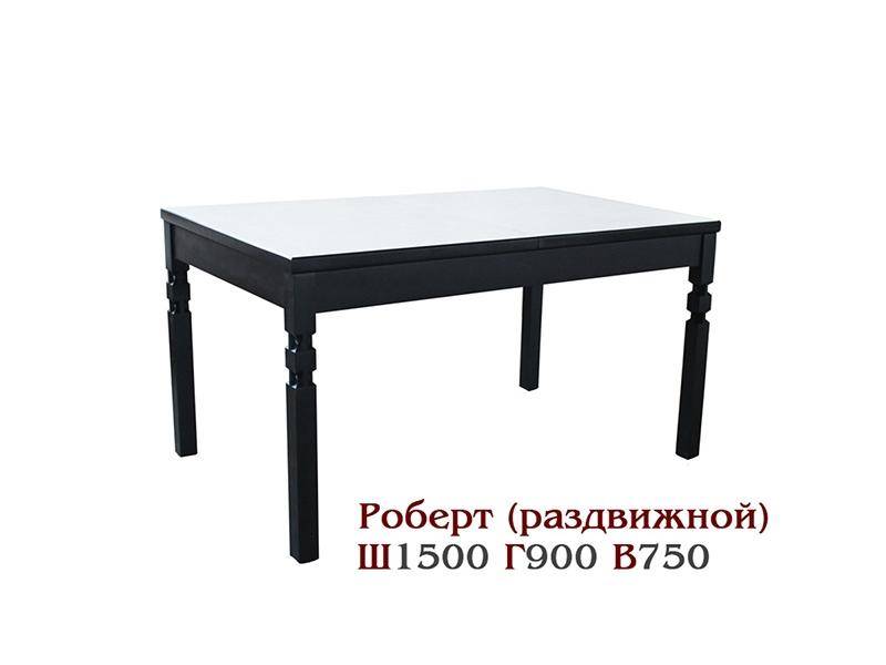 стол обеденный роберт - раздвижной в Нижнекамске
