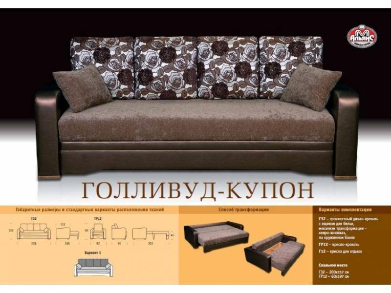 прямой диван в темном цвете голливуд-купон в Нижнекамске