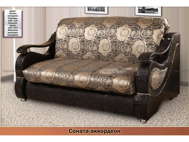 диван соната аккордеон в Нижнекамске