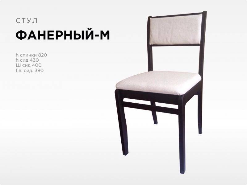 стул фанерный м в Нижнекамске