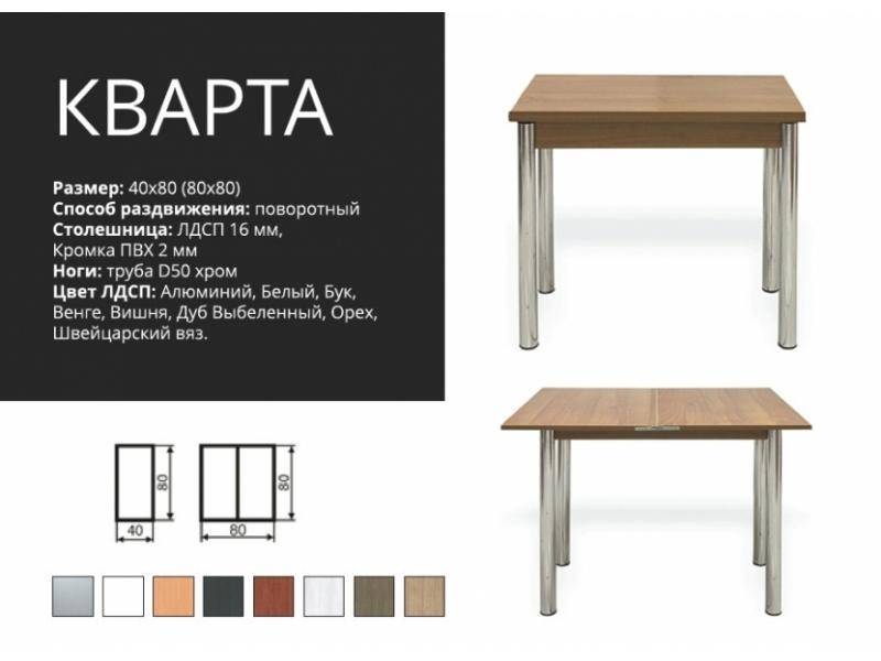 стол обеденный кварта в Нижнекамске