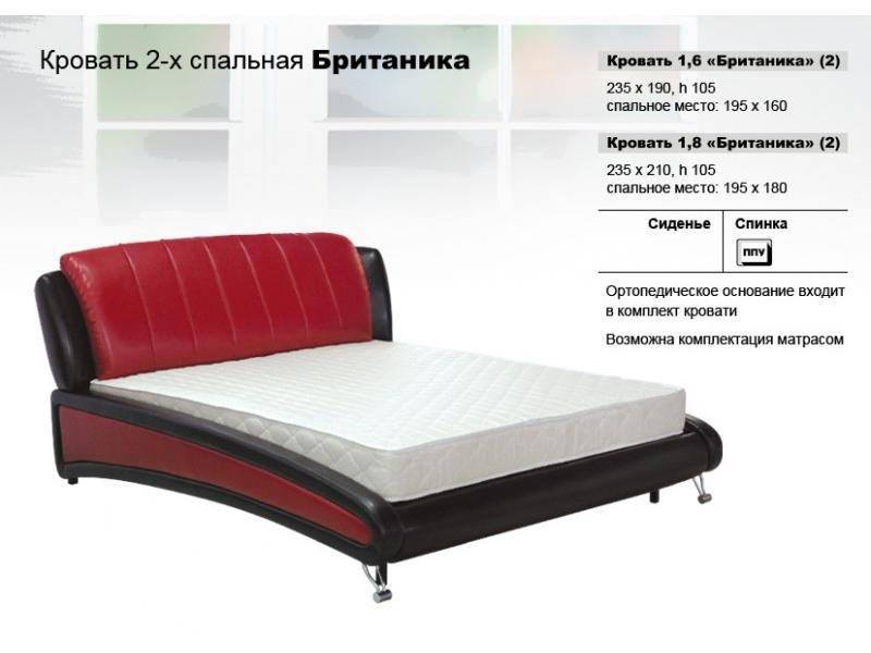 кровать британика в Нижнекамске