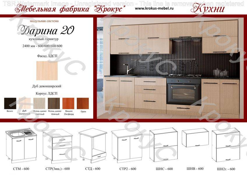 кухонный гарнитур дарина 20 в Нижнекамске