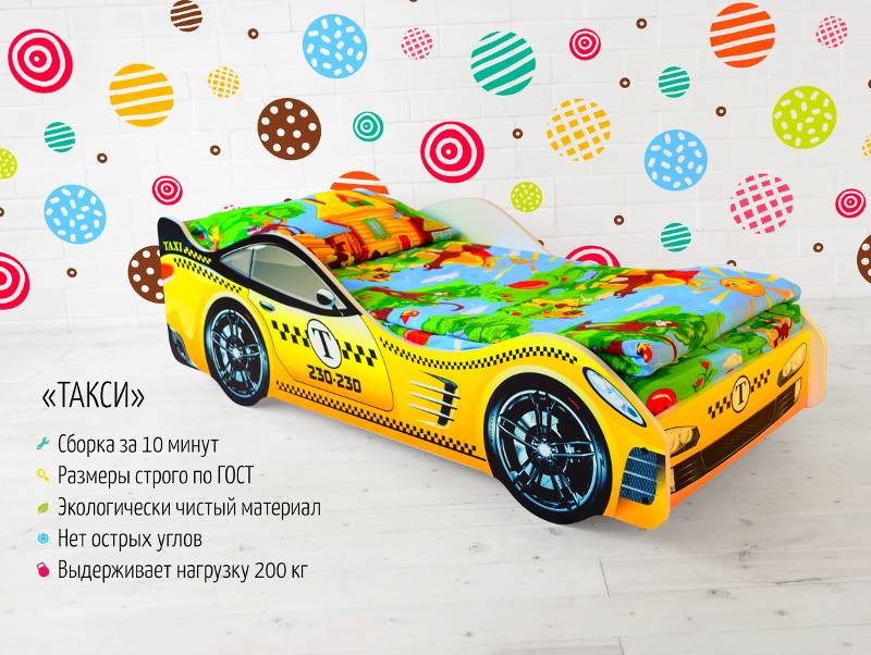 кровать-машинка такси в Нижнекамске