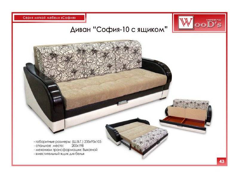диван прямой софия - 10 с ящиком в Нижнекамске