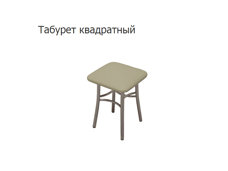 табурет квадратный в Нижнекамске