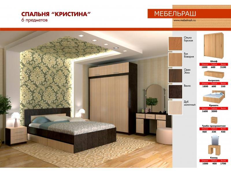 спальный гарнитур кристина в Нижнекамске