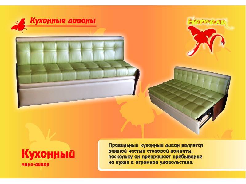 кухонный мини-диван в Нижнекамске
