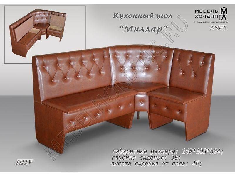 угол кухонный миллар в Нижнекамске