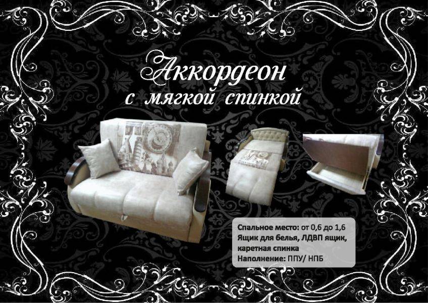 диван аккордеон с каретной спинкой - 120 в Нижнекамске