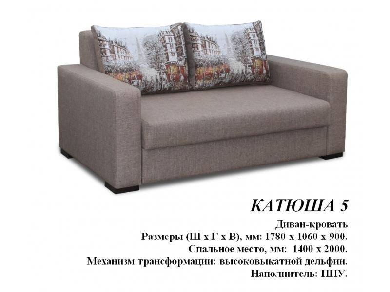 прямой диван катюша 5 в Нижнекамске