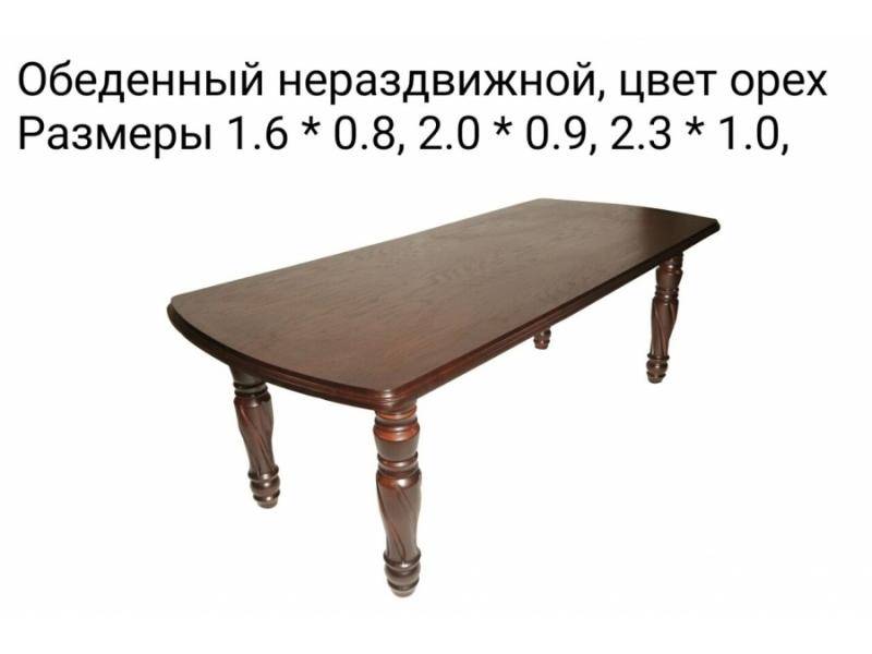стол обеденный нераздвижной в Нижнекамске