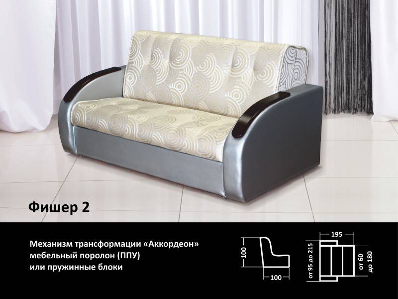 диван прямой фишер 2 в Нижнекамске