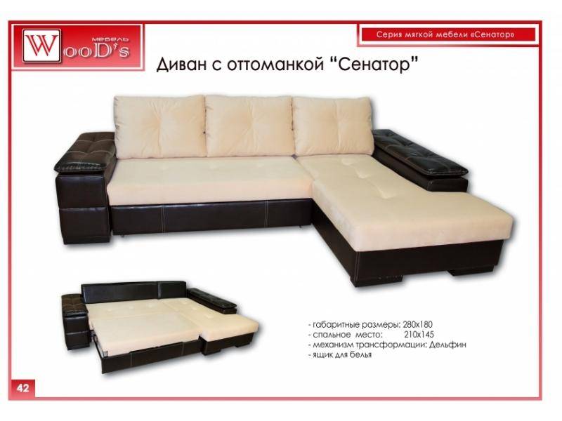диван с оттоманкой сенатор в Нижнекамске