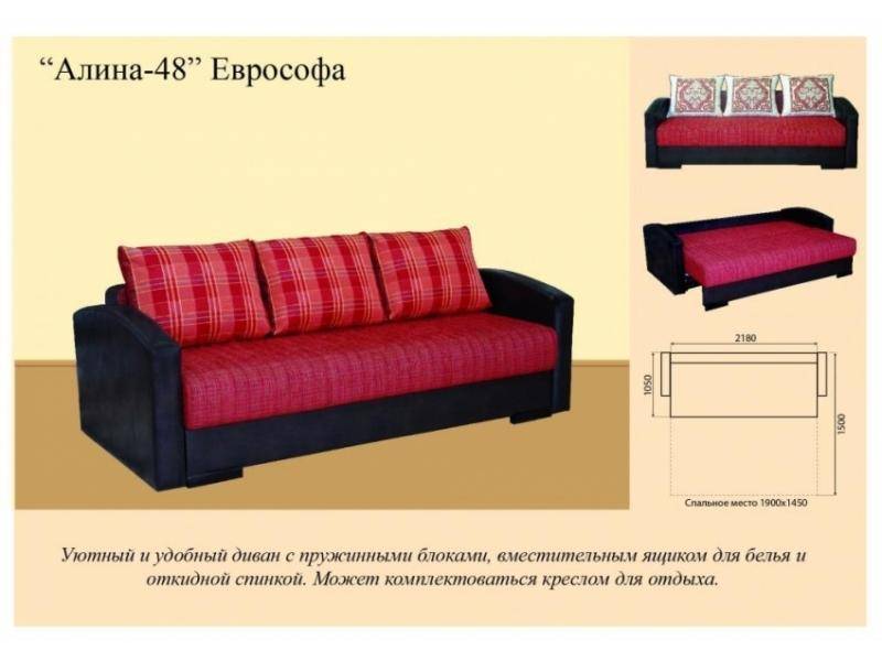 диван еврософа алина 48 в Нижнекамске