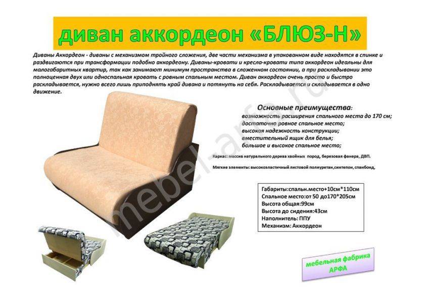 небольшой диван блюз н без подлокотников в Нижнекамске