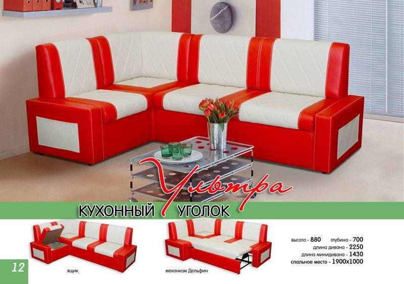 кухонный уголок ультра в Нижнекамске