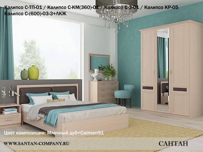 спальня калипсо в Нижнекамске