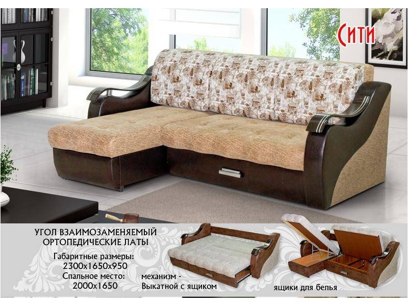 угловой диван сити в Нижнекамске