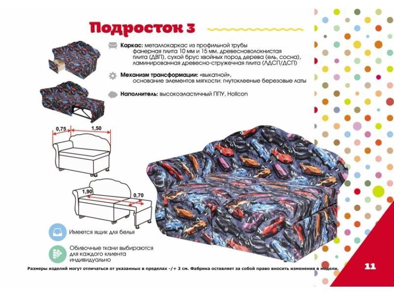детский диван подросток 3 в Нижнекамске