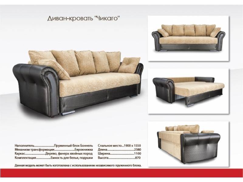 прямой диван с ящиком для белья чикаго в Нижнекамске