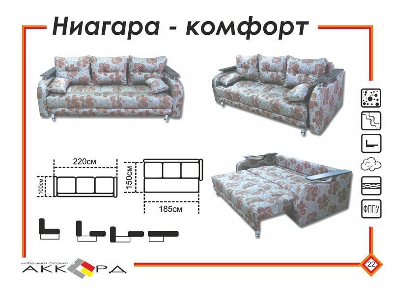 современный диван ниагара в Нижнекамске