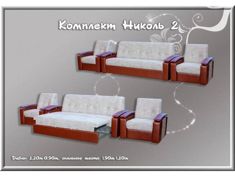 диван прямой николь2 в Нижнекамске