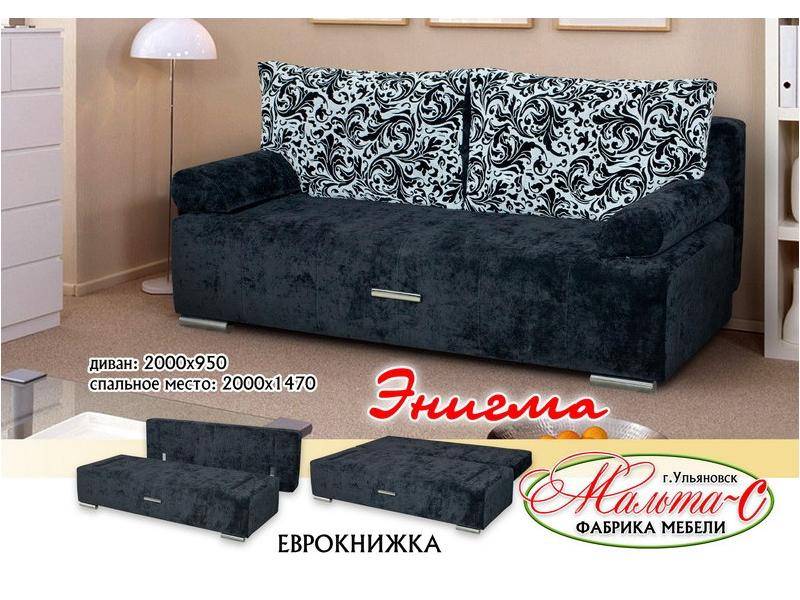 темный диван энигма в Нижнекамске