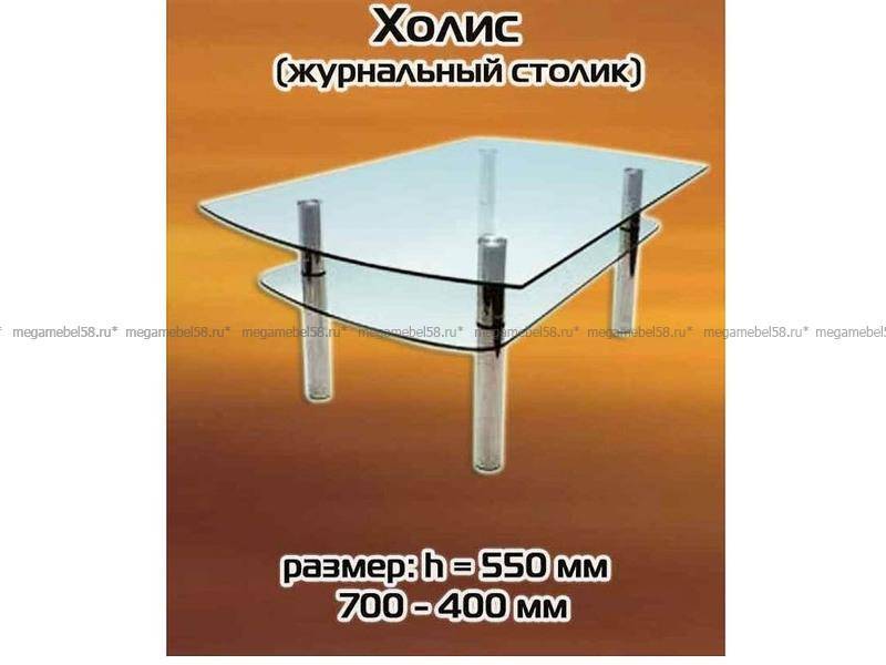 холис стол журнальный в Нижнекамске