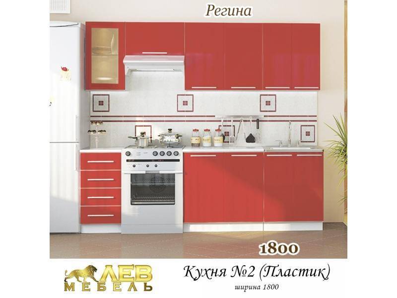кухня пластик 2 регина в Нижнекамске