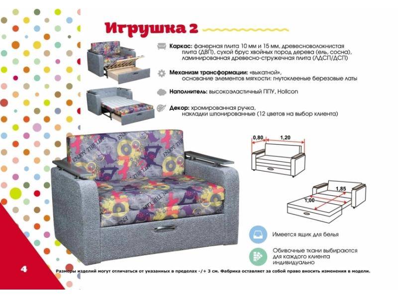 детский диван игрушка 2 в Нижнекамске