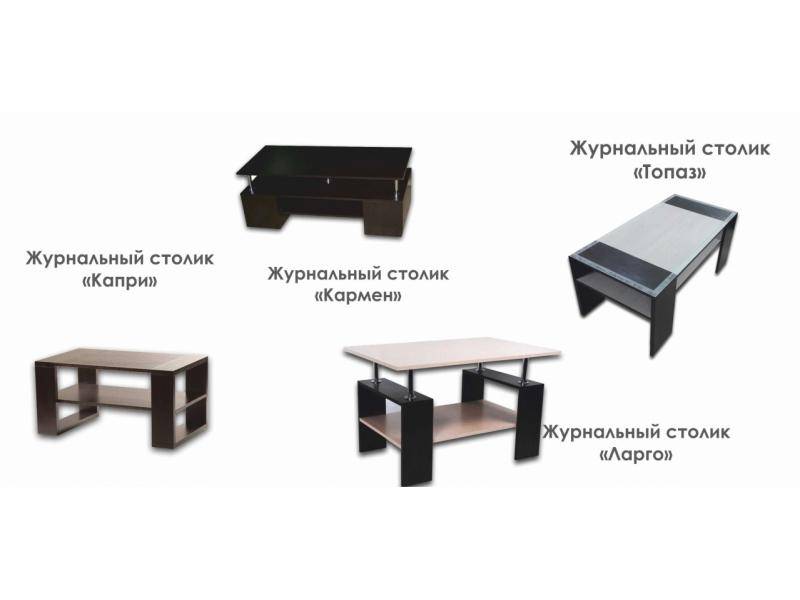 журнальный стол топаз в Нижнекамске