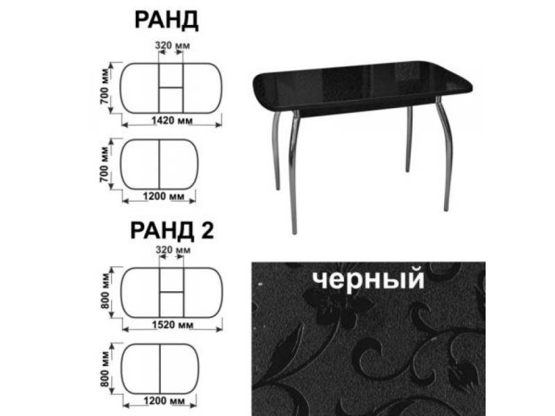 стол обеденный ранд черный в Нижнекамске