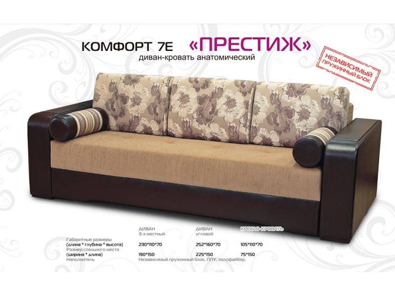 диван прямой престиж в Нижнекамске