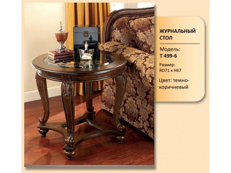 стол журнальный модель т 499-6 в Нижнекамске