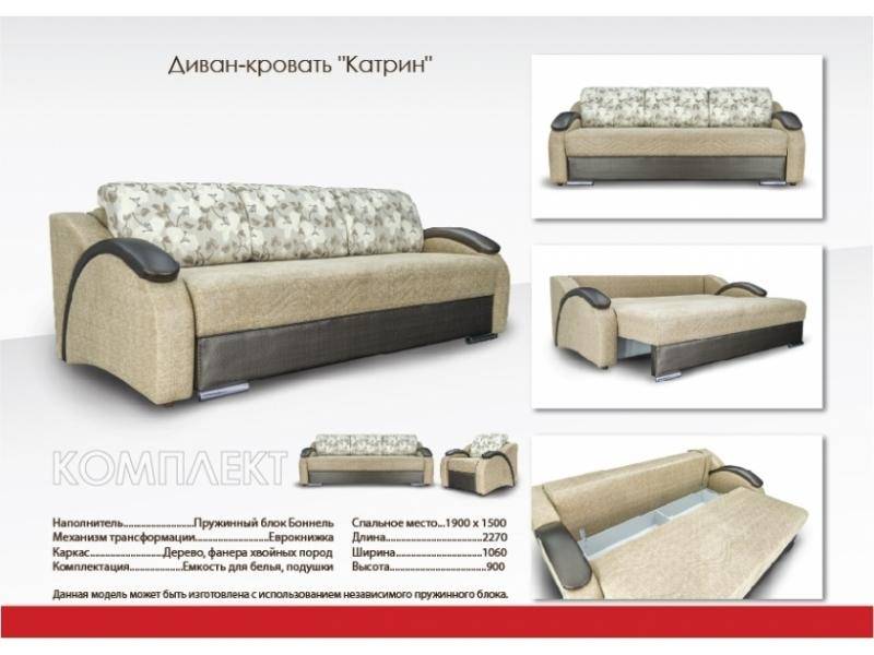 диван прямой катрин в Нижнекамске