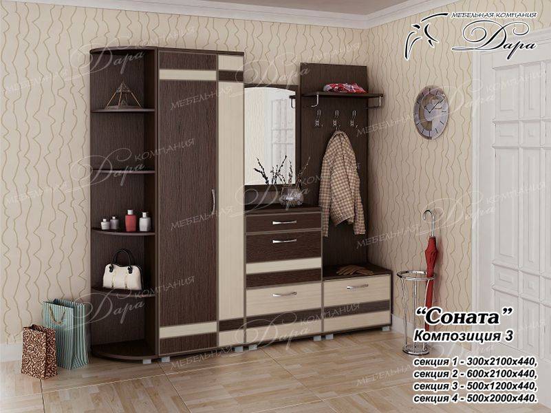 прихожая соната-3 в Нижнекамске