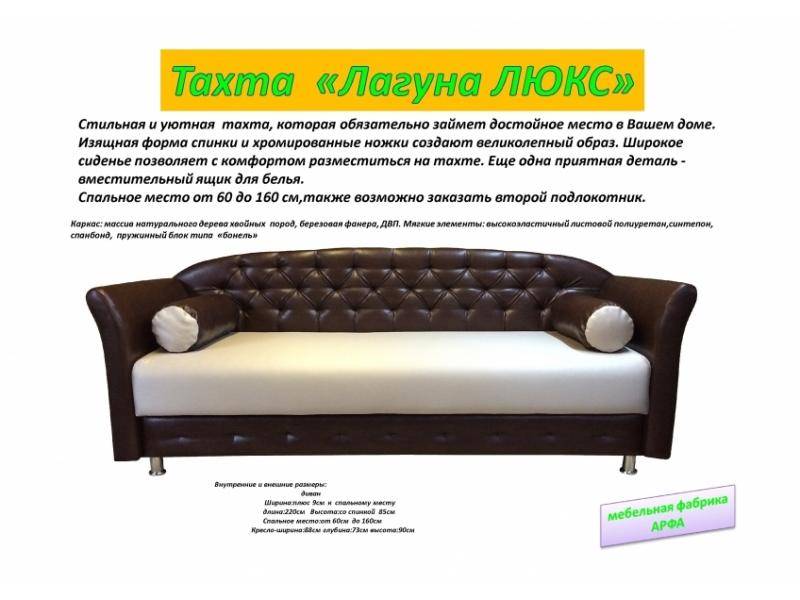 красивая тахта лагуна люкс в Нижнекамске