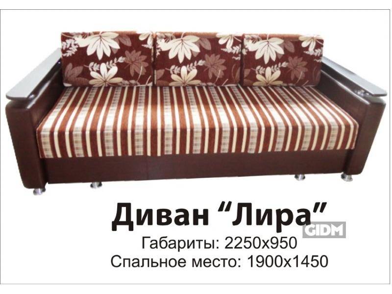 полосатый прямой диван лира в Нижнекамске