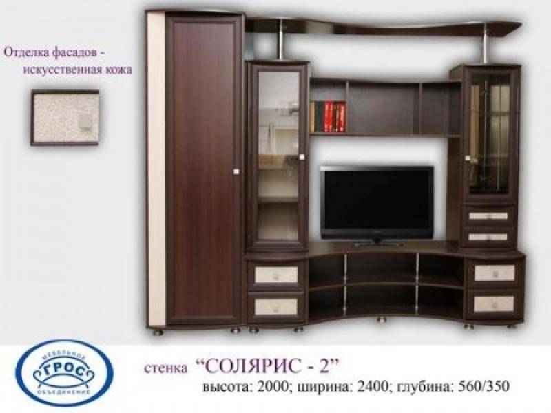 гостиная стенка солярис 2 в Нижнекамске