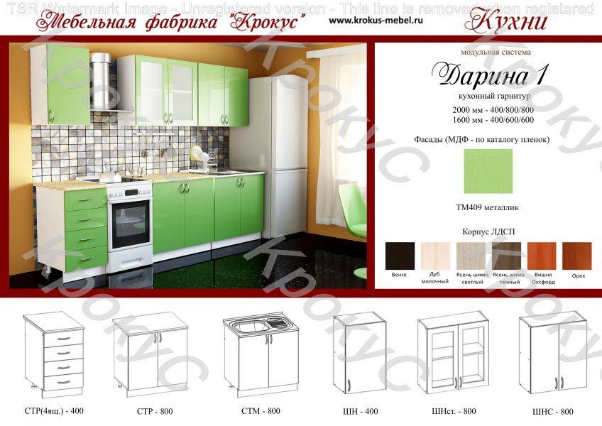 кухонный гарнитур дарина 1 в Нижнекамске