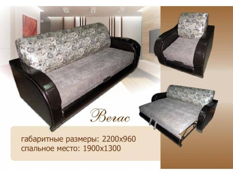 диван вегас в Нижнекамске
