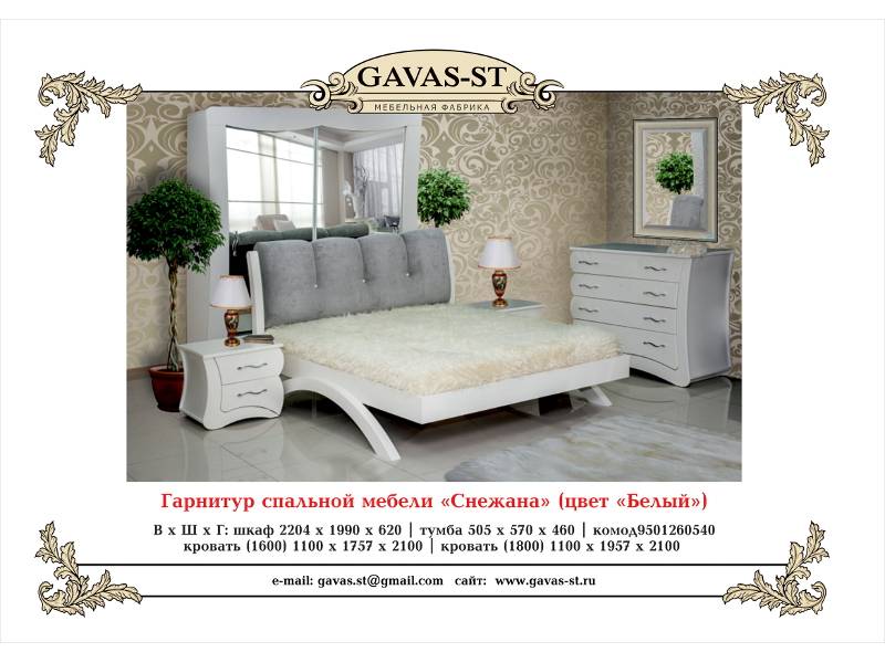 спальня снежана (белая) в Нижнекамске