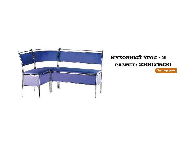 кухонный угол 2 в Нижнекамске